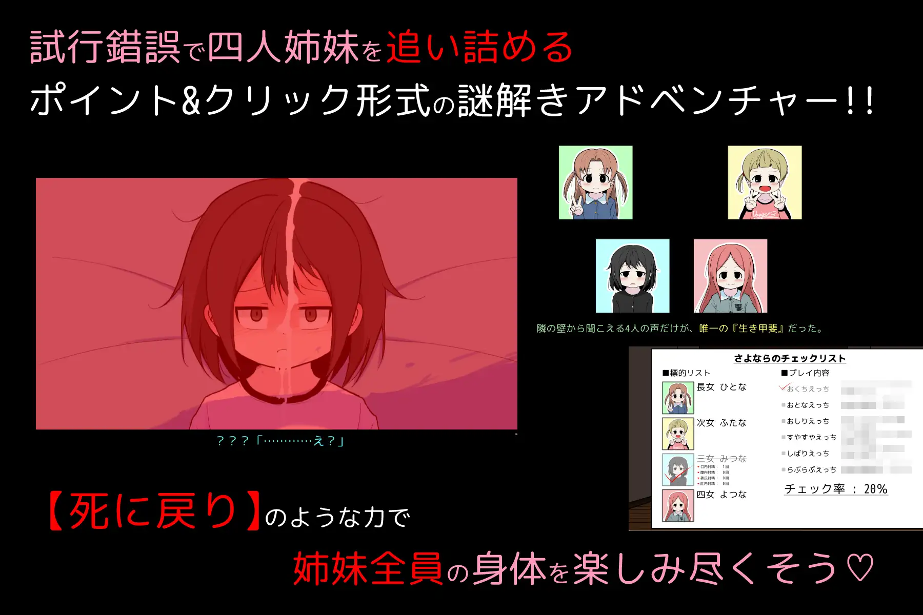 热门新作SLG/动画/强X萝莉丨さよならのチェックリスト 告别清单 正式版【20251203】 游戏截图 5