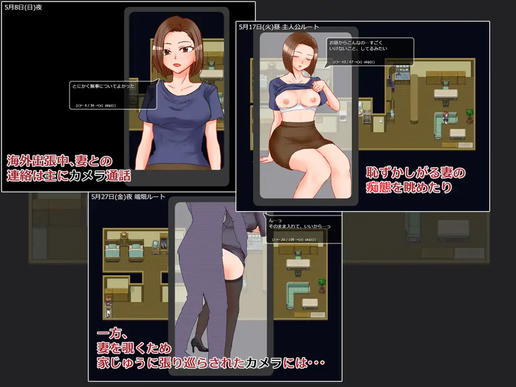 RPG/汉化/新作丨出差 在家 妻子 相机/出張 自宅 妻 カメラ 【20251203】 游戏截图 4