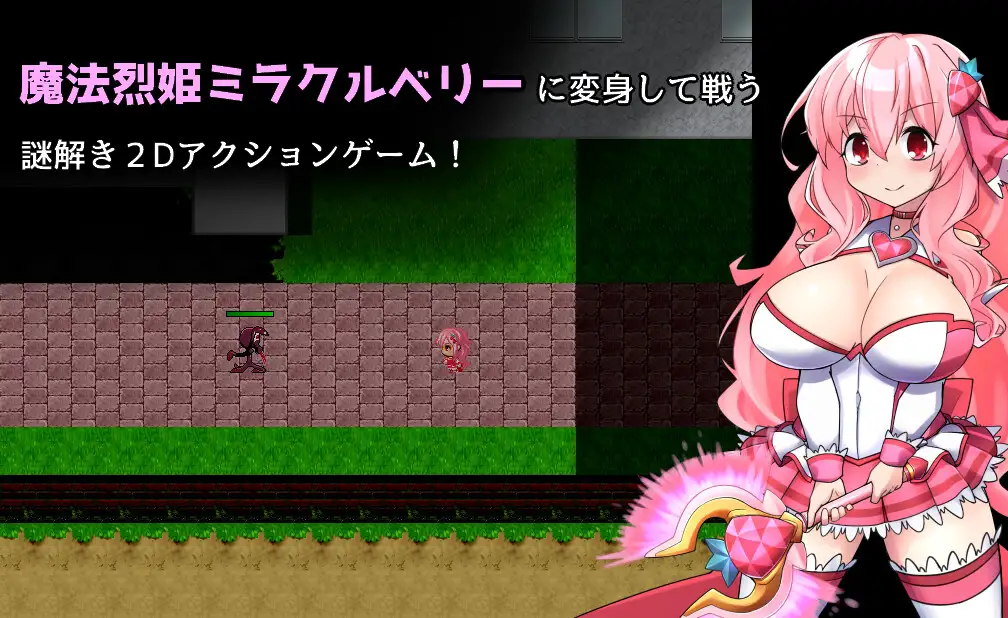 RPG/汉化/新作丨魔法烈姬奇迹莓/魔法烈姫ミラクルベリー 【20251203】 游戏截图 3