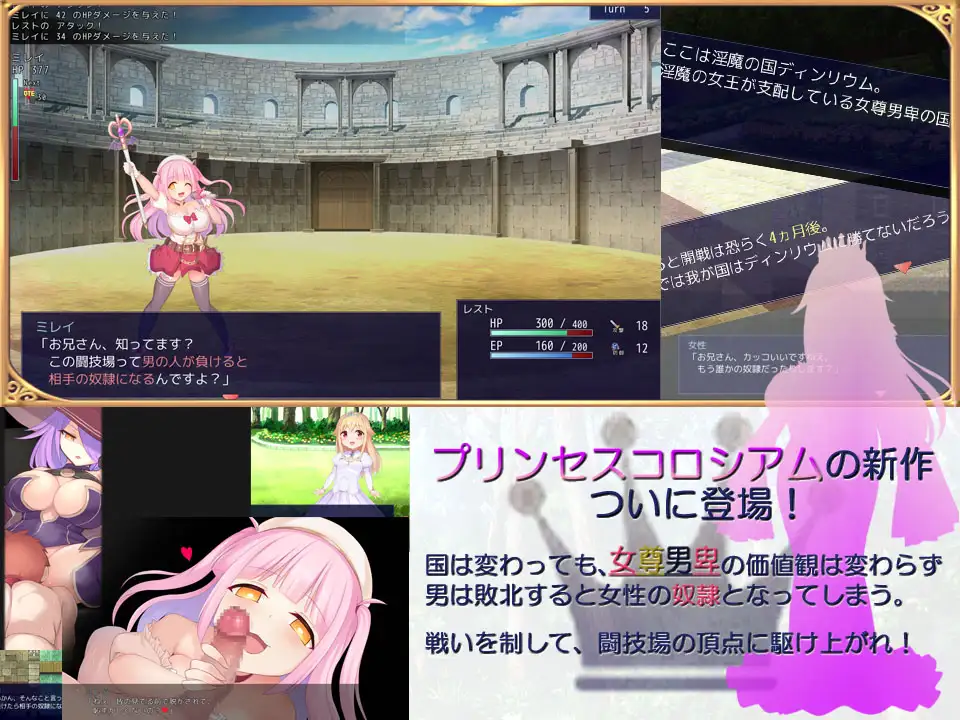 爆款RPG/战斗H/魅魔/动态丨公主斗技场2（プリンセスコロシアム2）v2.0.5 +自带全回想解放 【20251203】 游戏截图 5
