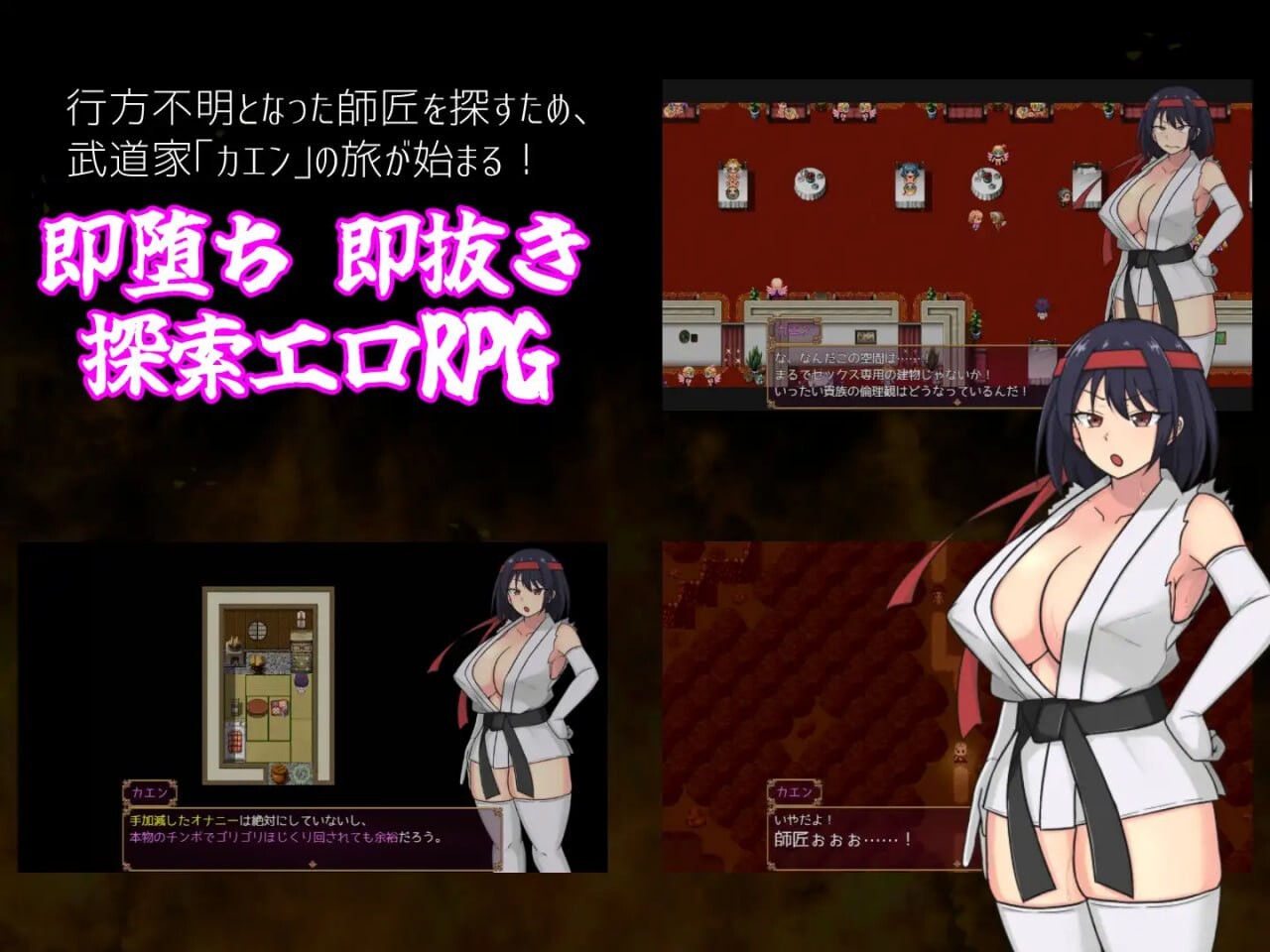 日式RPG/体型差/新作丨 铁脚卡恩 鉄脚のカエン v1.1.0  【20251203】 游戏截图 3