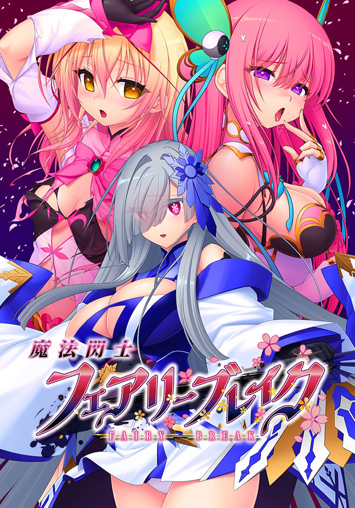 精品ADV/汉化/新作丨魔法闪击:精灵破灭 魔法閃士フェアリーブレイク v1.0.1 +特典+全CG存档【20251203】 游戏截图 4