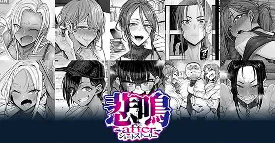 拔作ADV/汉化丨悲鸣 ~后日谈~ 短篇故事/悲鳴 ~after~ ショートストーリー +全CG存档【20251203】 游戏截图 2