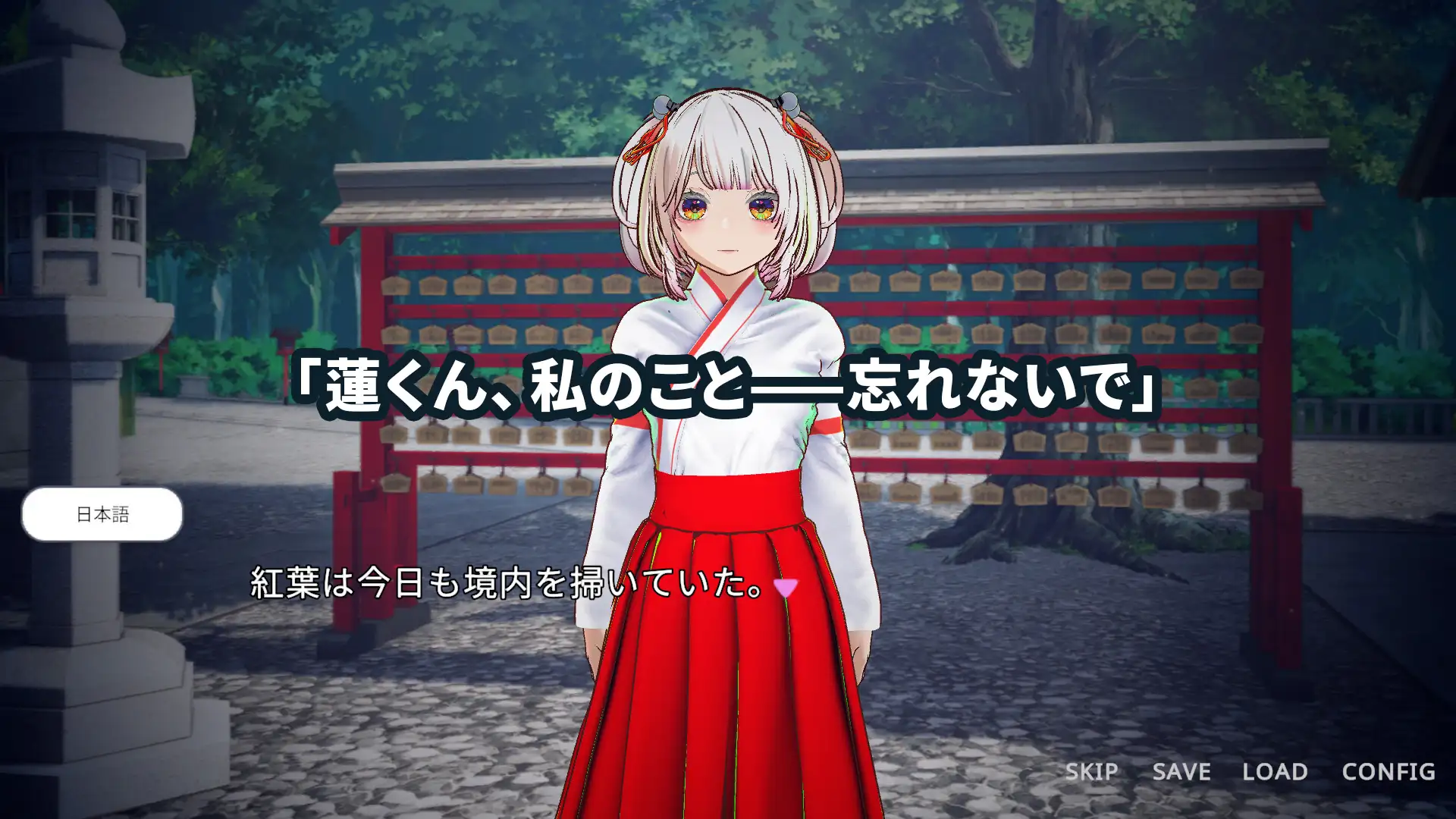 3D新作NTR/动态/官中丨白鸟神社的巫女用禁忌之恋拯救妹妹 白鳥神社の巫女は許されぬ想いで姉を救う 官方中文版【20251203】 游戏截图 5