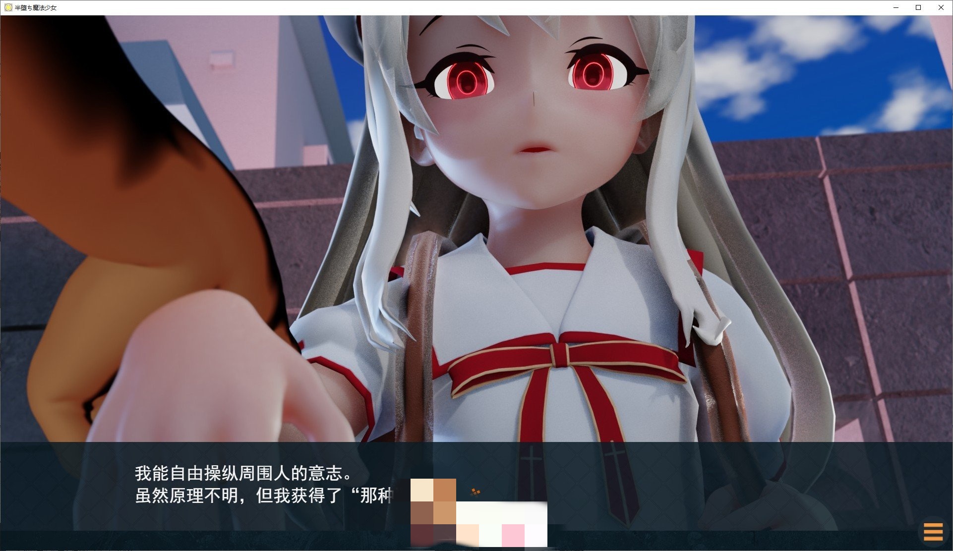 3D/汉化/动态丨半堕落的魔法少女/半堕ちの魔法少女 【20251203】 游戏截图 2