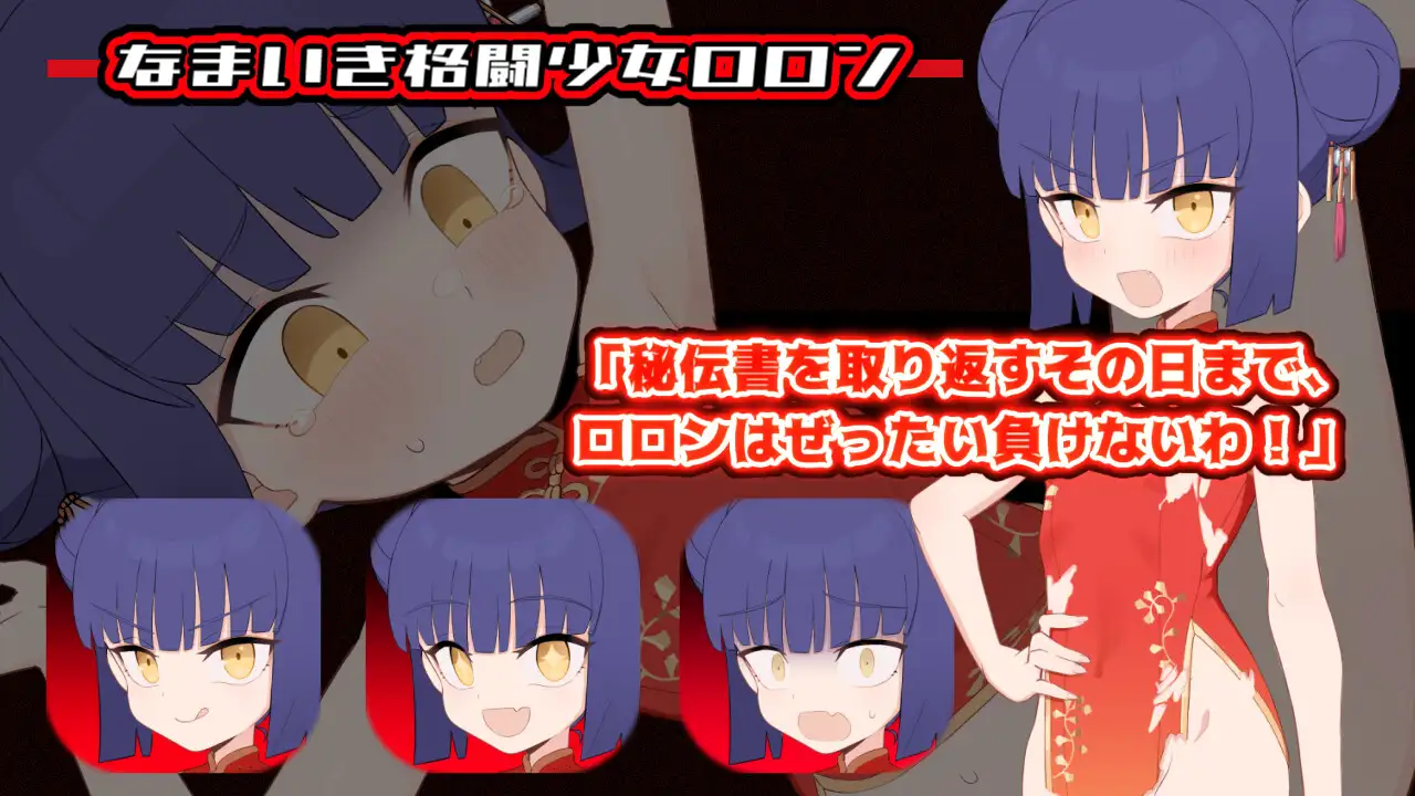 精品RPG/精翻/更新/双端丨屈辱受精洛珑~屈辱受精ロロン~ボテ堕ち屈服宣言まであとX日~v1.5 内嵌【20251203】 游戏截图 7