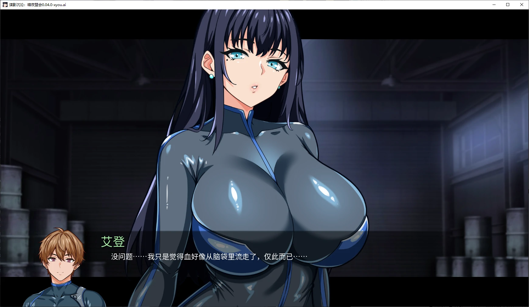 精品SLG/NTR/双端丨谍影沉沦:暗夜盟会Falling Undercover: Nox Syndicate v0.07 【20251202】 游戏截图 5