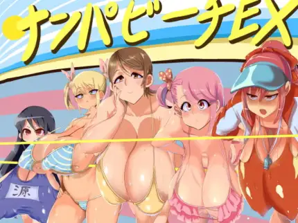 日系RPG//双端丨智取! NN 海滩搭讪/Outmaneuver! NN Pick-up Beach v1.09d_MOD1【20251202】 游戏截图 5