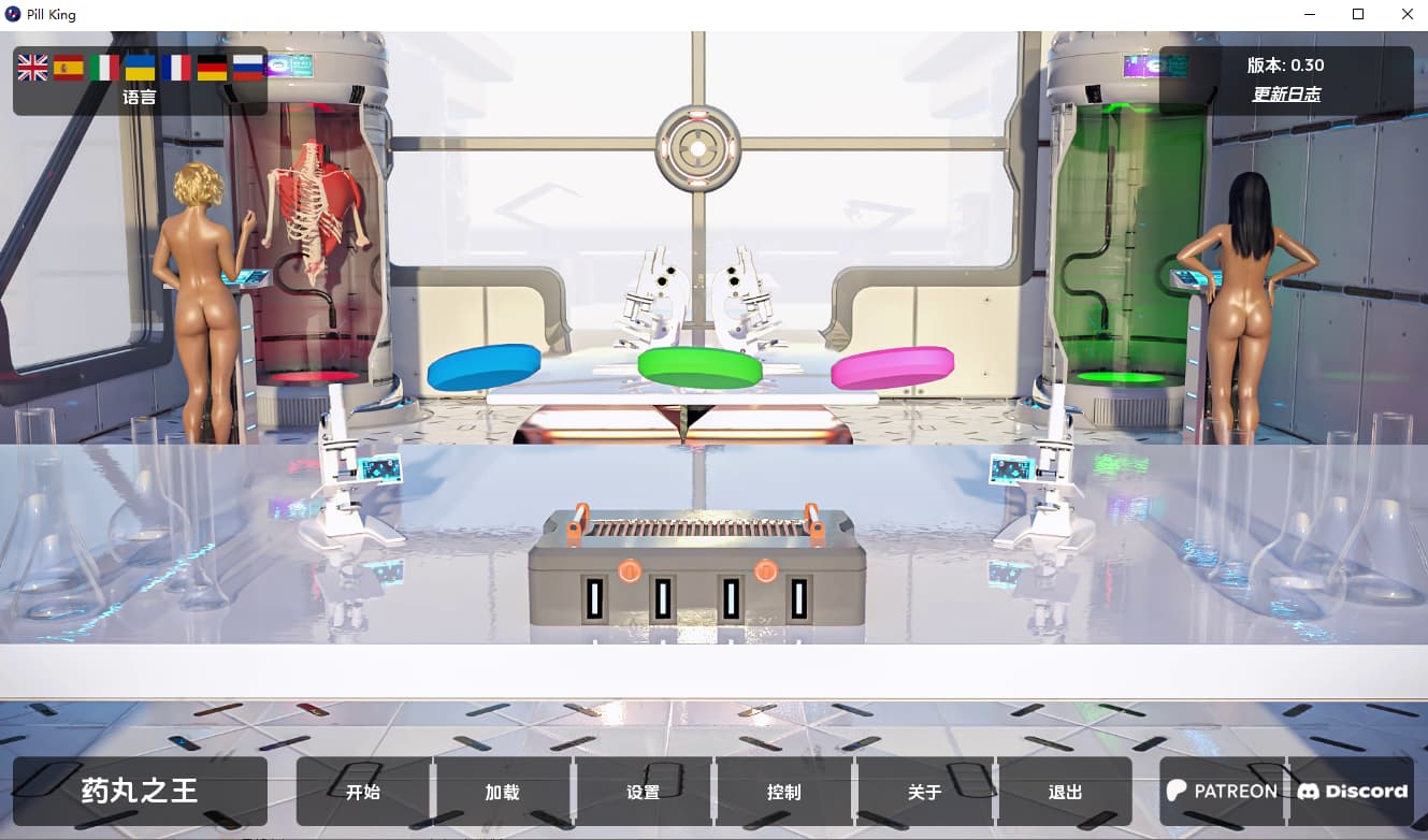SLG/汉化/双端丨丹王 Pill King-v0.30 【20251202】 游戏截图 6