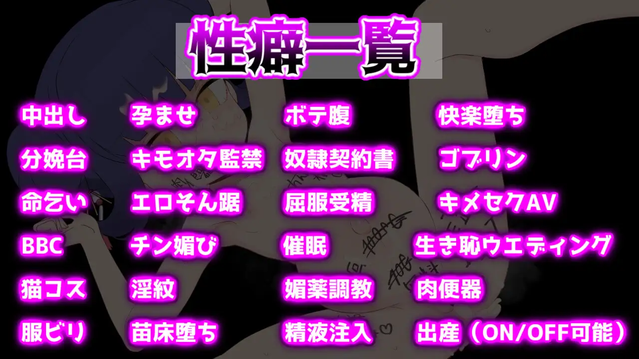 精品RPG/精翻/双端丨屈辱受精洛珑～屈辱受精ロロン～ボテ堕ち屈服宣言まであとX日～v1.5 内嵌【20251202】 游戏截图 8