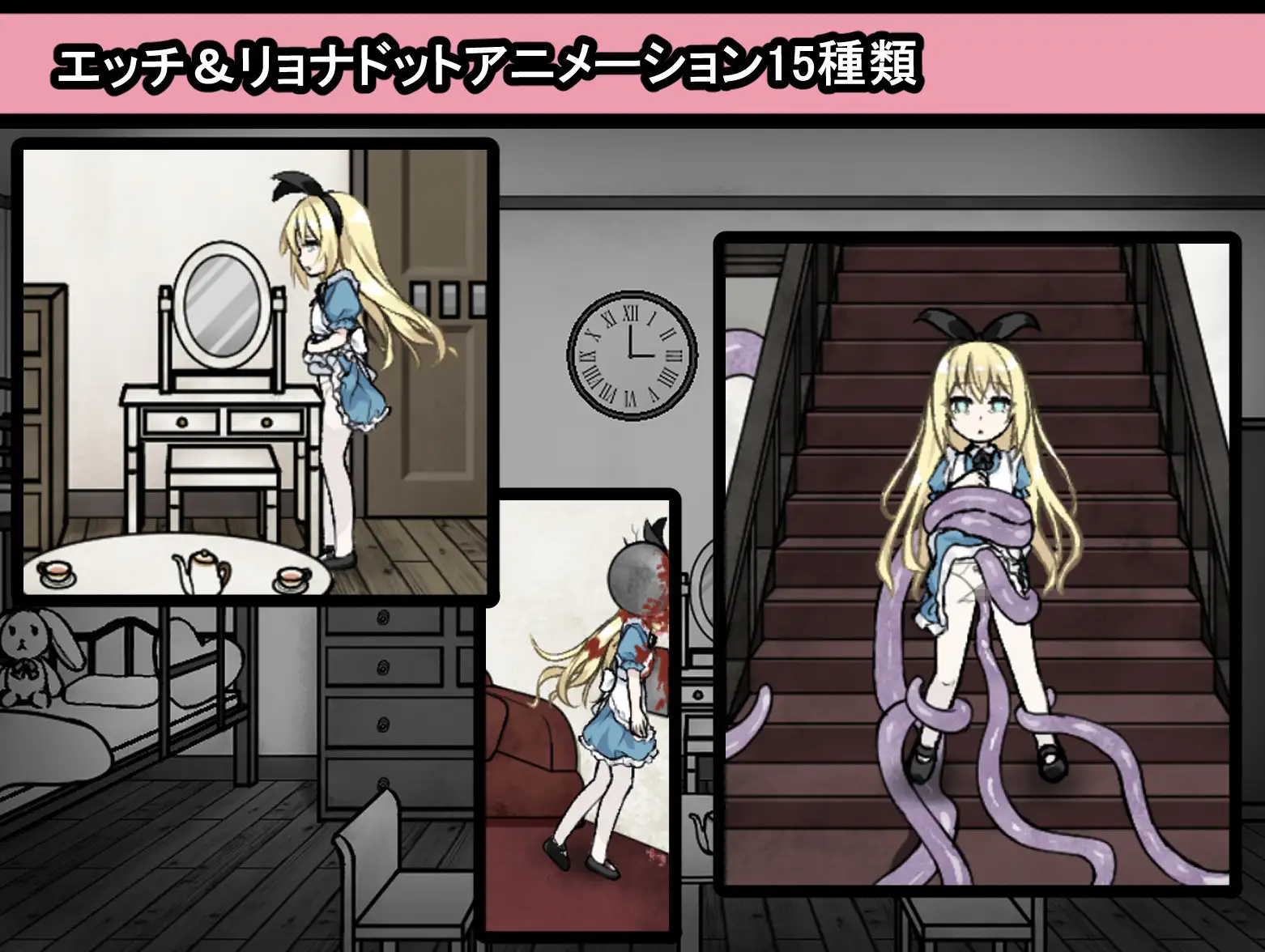 精品SLG/汉化/内容追加丨爱丽丝与恶魔牢狱~凌虐逃脱游戏~ アリスと悪魔の牢獄 ~リョナ脱出ゲーム~v1.3.1 AI汉化版【20251210】 游戏截图 3