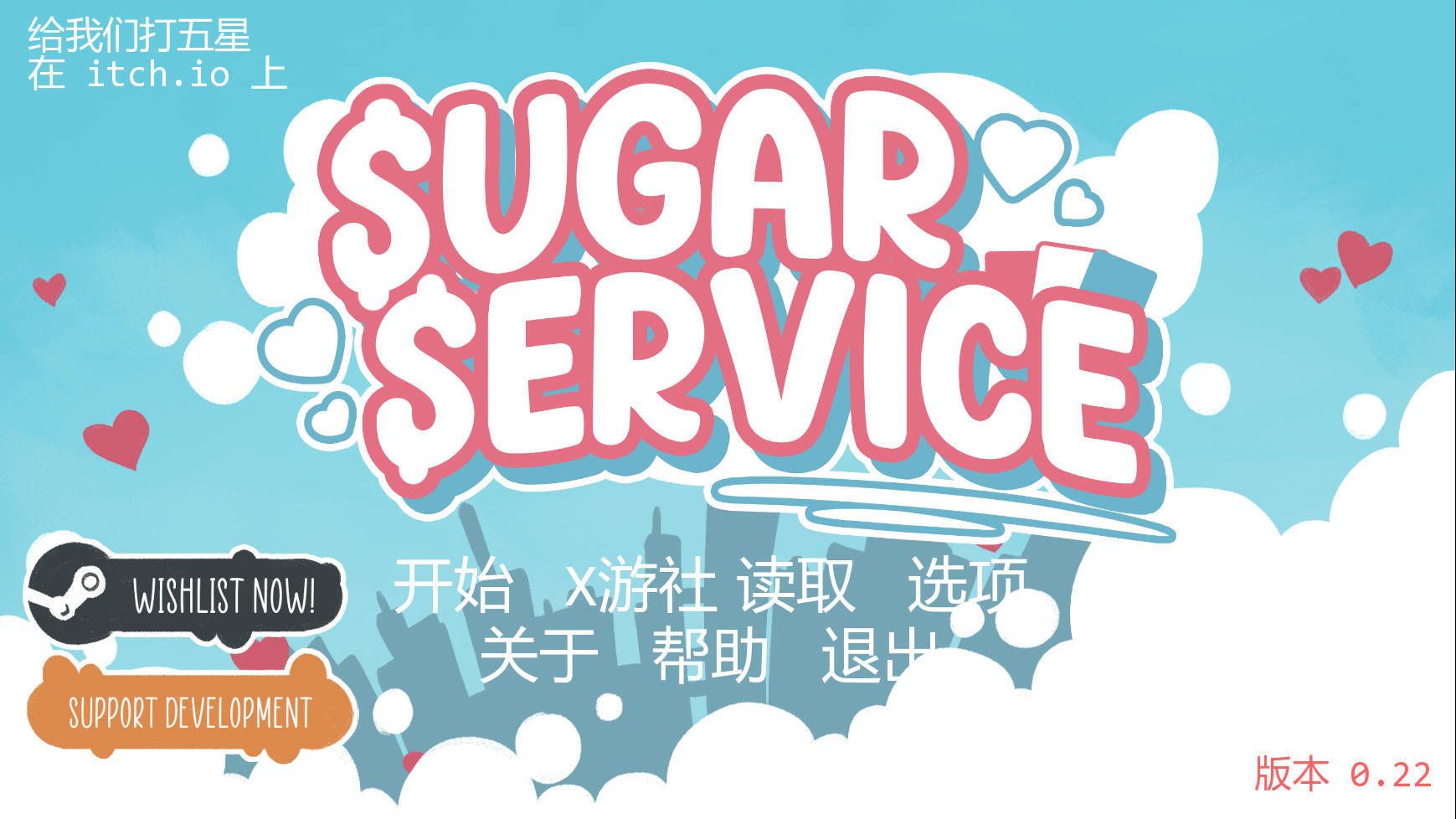 SLG/汉化/动态丨甜蜜服务/Sugar Service Ver0.22 AI汉化 【20251210】 游戏截图 4