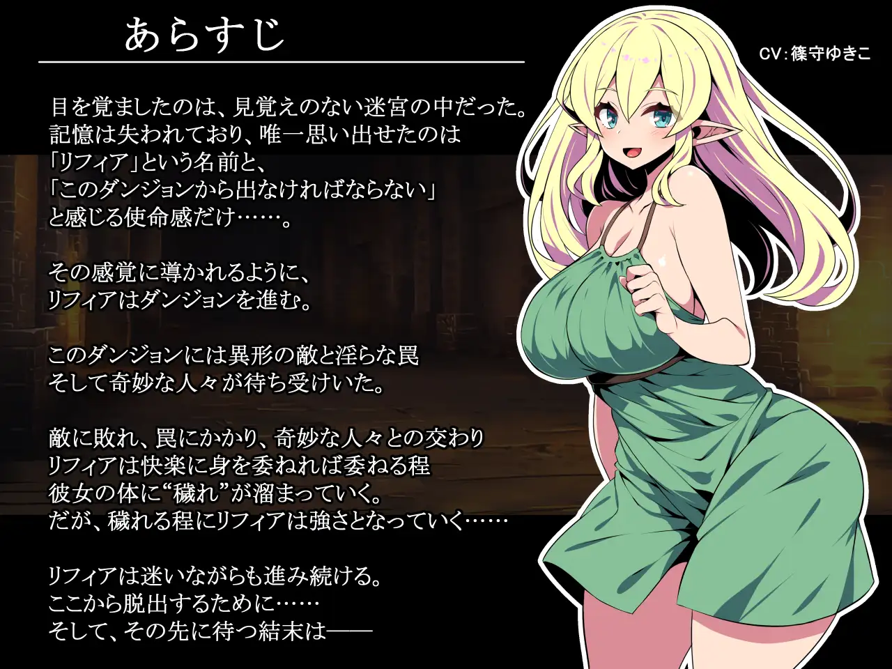 RPG/汉化丨精灵少女莉菲娅与梦幻迷宫/エルフ少女リフィアと夢幻の迷宮 Ver1.06 AI汉化版【20251210】 游戏截图 1