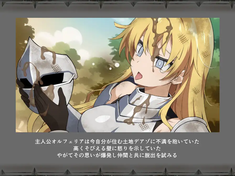 RPG/汉化/新作丨狄亚索之穴~穿越被囚禁的大地~/デアゾの穴~囚われの大地を越えて~ Ver1.03 AI汉化版【20251210】 游戏截图 1