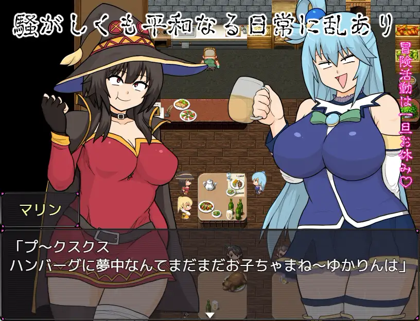 新作RPG/动态/汉化丨为美好的世界献上祝福同人：巨乳女神 AI汉化版【20251210】 游戏截图 6