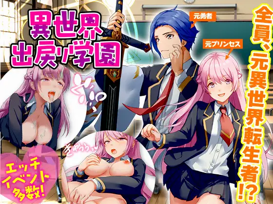 后宫RPG/NTR/汉化丨异世界归来者学园 異世界出戻り学園 AI汉化版【20251210】 游戏截图 3