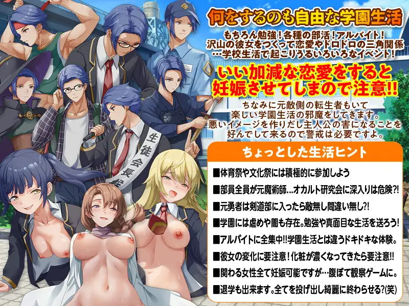 后宫RPG/NTR/汉化丨异世界归来者学园 異世界出戻り学園 AI汉化版【20251210】 游戏截图 5