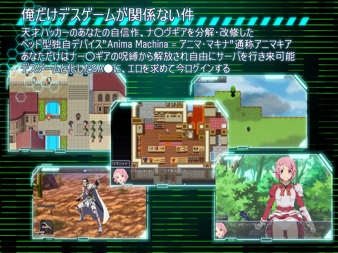 更新RPG/汉化/睡奸丨SAO: 刀剑神域同人 SA●: Ghost Protocol v2.0 AI汉化版+全回想【20260322】 游戏截图 1