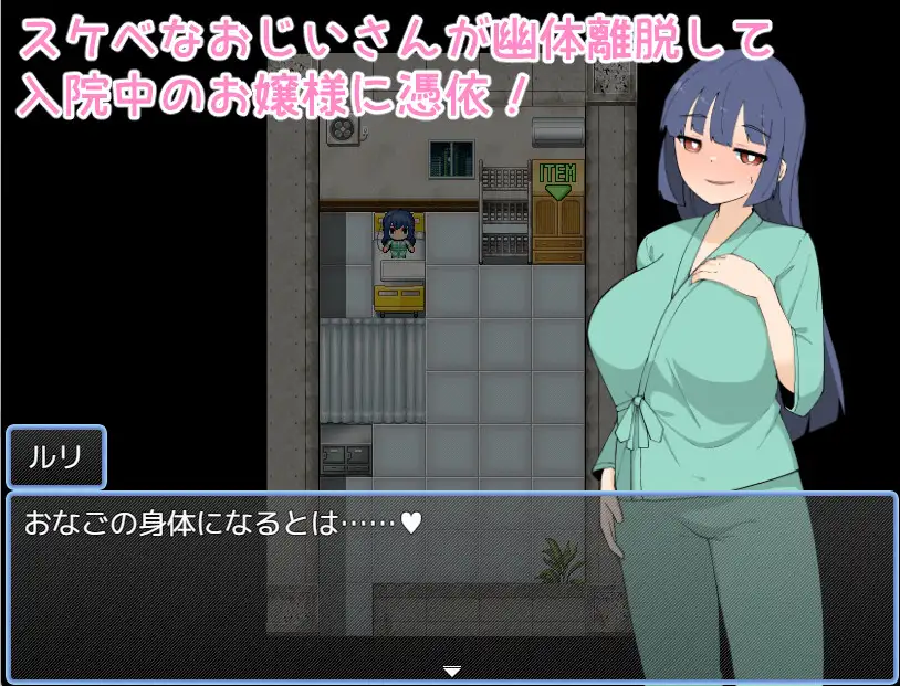 新作RPG/汉化/巨乳丨医院所有权 病院憑依 AI汉化版【20251210】 游戏截图 1