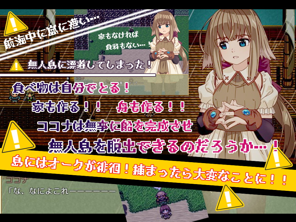 日式RPG/汉化丨可可娜的生存日志~○矮人酱的H无人岛生活~ ココナのサバイバル日誌~○リドワーフちゃんのHな無人島ライフ~ V1.0.1 内嵌AI汉化版 【20251210】 游戏截图 4