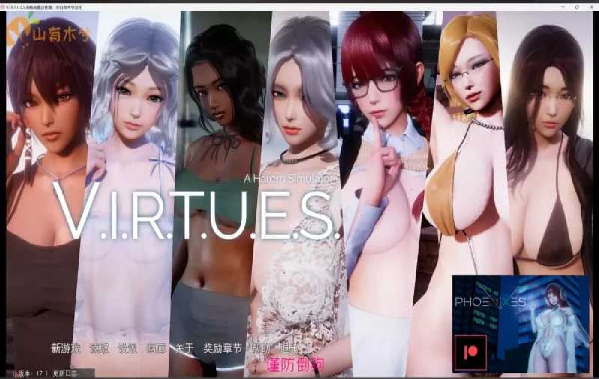 国风SLG/汉化/动态/双端丨美德 V.I.R.T.U.E.S Ver 17 全章节官中【20251210】 游戏截图 1