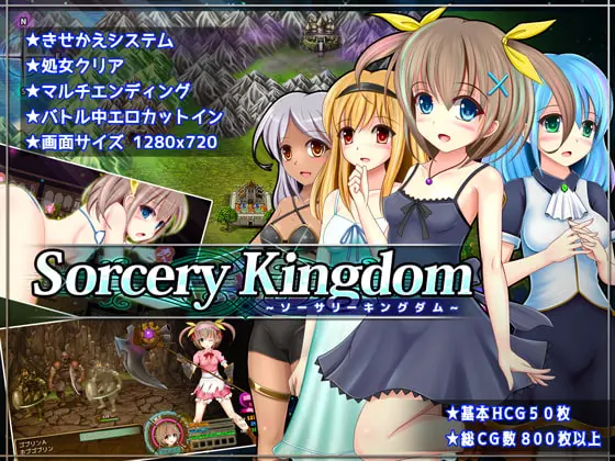 日式RPG/汉化/双端丨魔法国度/SORCERY KINGDOM v1.04 【20251210】 游戏截图 2