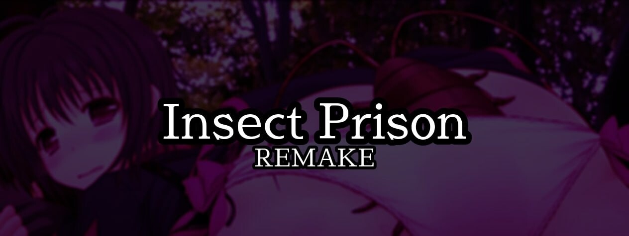 更新SLG/虫X/官中/双端丨虫之奸狱 重制版 Insect Prison Remake v1.35 官中步兵版【20251209】 游戏截图 2