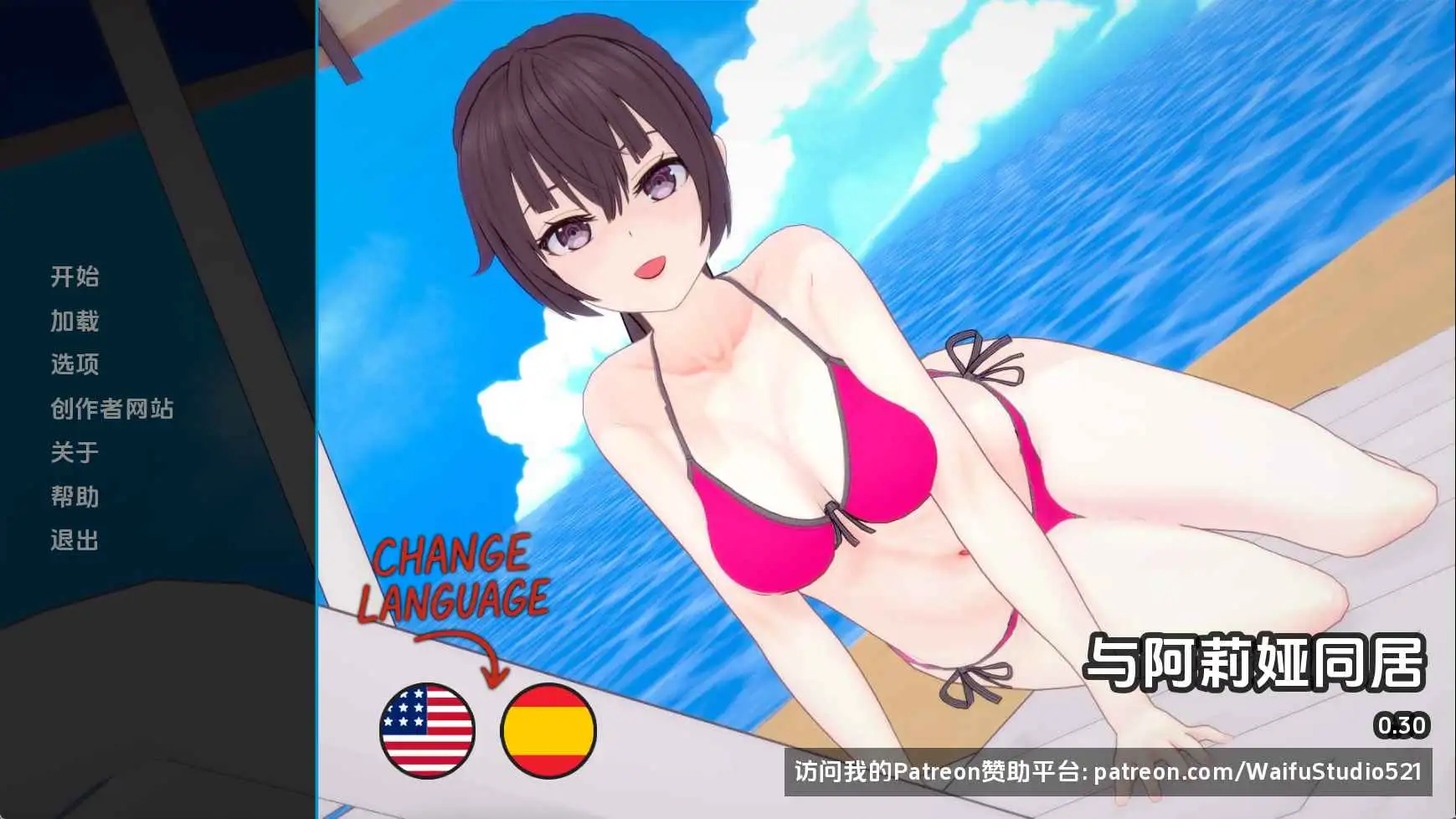 日系SLG/汉化/动态/双端丨与阿尔雅一起生活/Living with Alya v0.30 AI版【20251209】 游戏截图 7