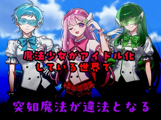 日式RPG/汉化/双端丨 ”囚人兵”魔法少女野中華怜 ”囚人兵”魔法少女野中カレン v1.02 作弊码 【20251209】 游戏截图 7