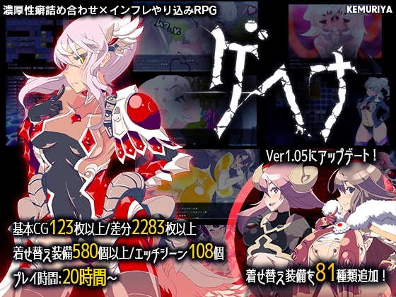 日式RPG/汉化/双端丨盖亨纳/GEHENNA V1.0 【20251209】 游戏截图 3