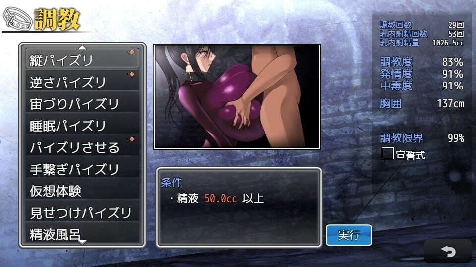 爆款SLG/中文/更新修复BUG丨乳爱奴隶调教计划 乳愛奴隷調教計画 v1.05 官方中文版【20251216】 游戏截图 6