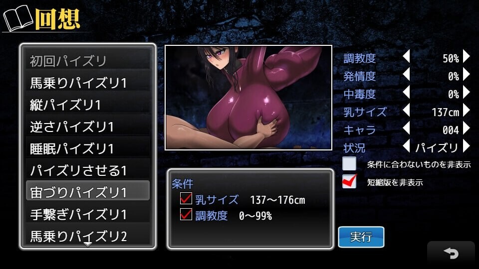 爆款SLG/中文/更新修复BUG丨乳爱奴隶调教计划 乳愛奴隷調教計画 v1.05 官方中文版【20251216】 游戏截图 7