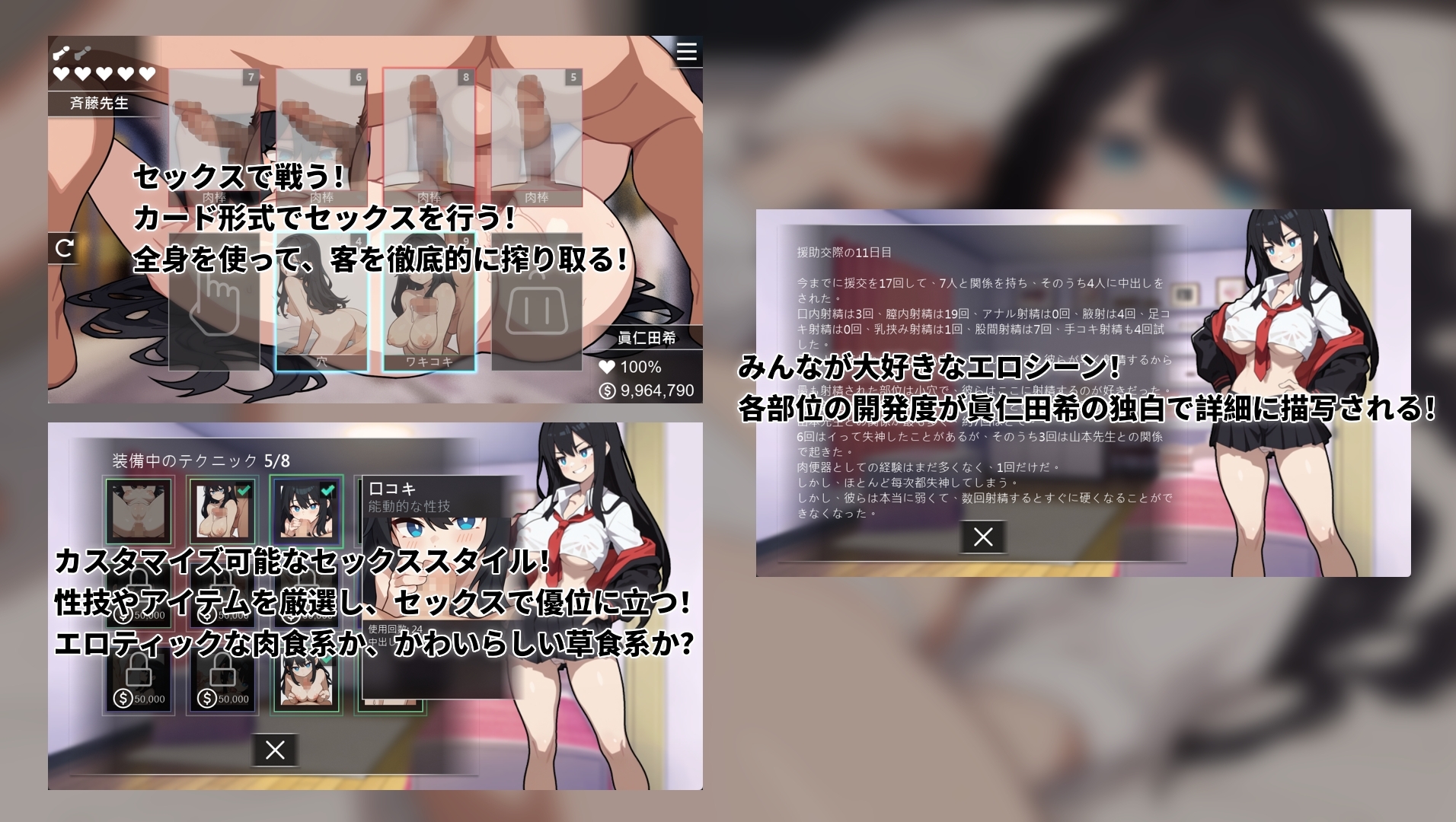 SLG/官中丨援交女王/援交の女王/Queen Of Enko  Ver1.08 官方中文版【20251216】 游戏截图 2