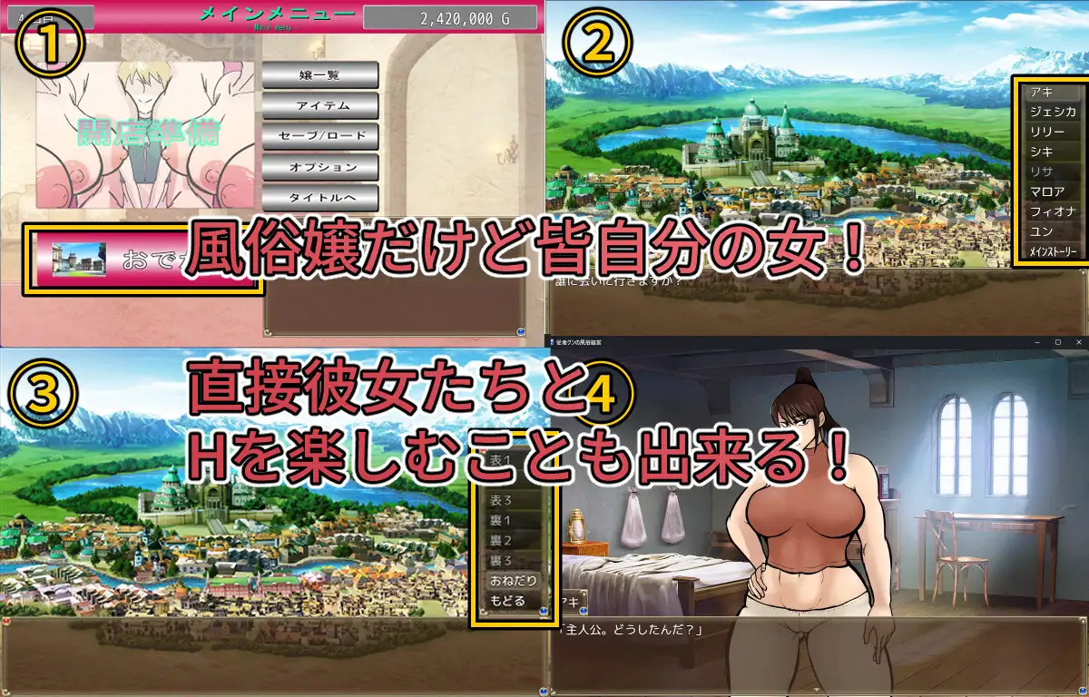 SLG/汉化丨随从君的风俗业经营/従者クンの風俗経営 Ver1.02 AI汉化版【20251216】 游戏截图 3