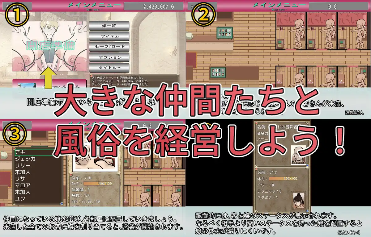 SLG/汉化丨随从君的风俗业经营/従者クンの風俗経営 Ver1.02 AI汉化版【20251216】 游戏截图 4