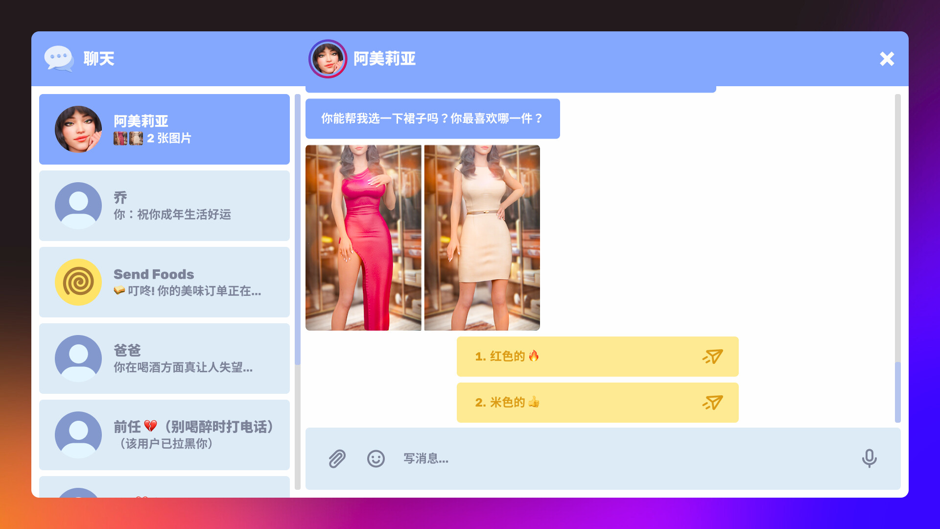 SLG/官中/动态丨羞羞聊天 Naughty Chat 官方中文 【20251216】 游戏截图 5
