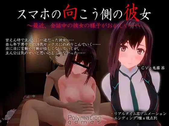 SLG/汉化/动态丨スマホの向こう側の彼女～最近、会話中の彼女の様子がおかしい…～ Ver1.02 【20251216】 游戏截图 1