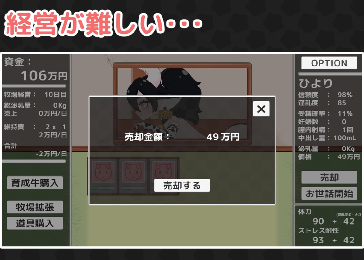 新作SLG/怀孕/触摸/Live2D动画丨牛娘牧场！牛ロリ牧場！種付け＆乳搾り 正式版+存档【20251216】 游戏截图 8