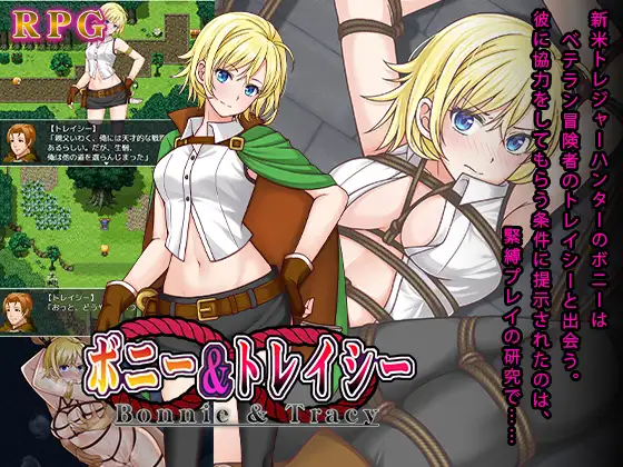 新作RPG/汉化/拘束捆绑丨邦妮和克莱德 ボニー&トレイシー AI汉化版【20251216】 游戏截图 2