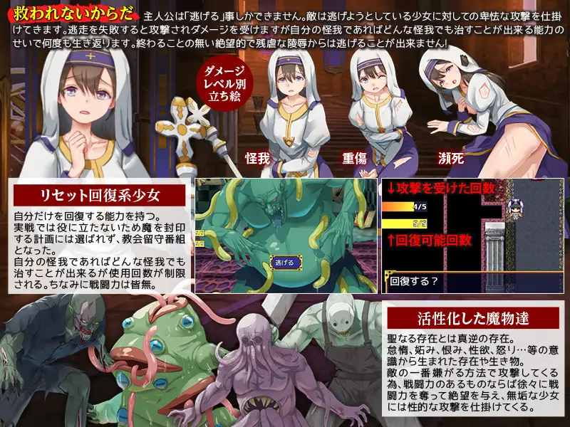 新作RPG/汉化/强X修女丨死不了的身体 しねないからだ AI汉化版【20251216】 游戏截图 4