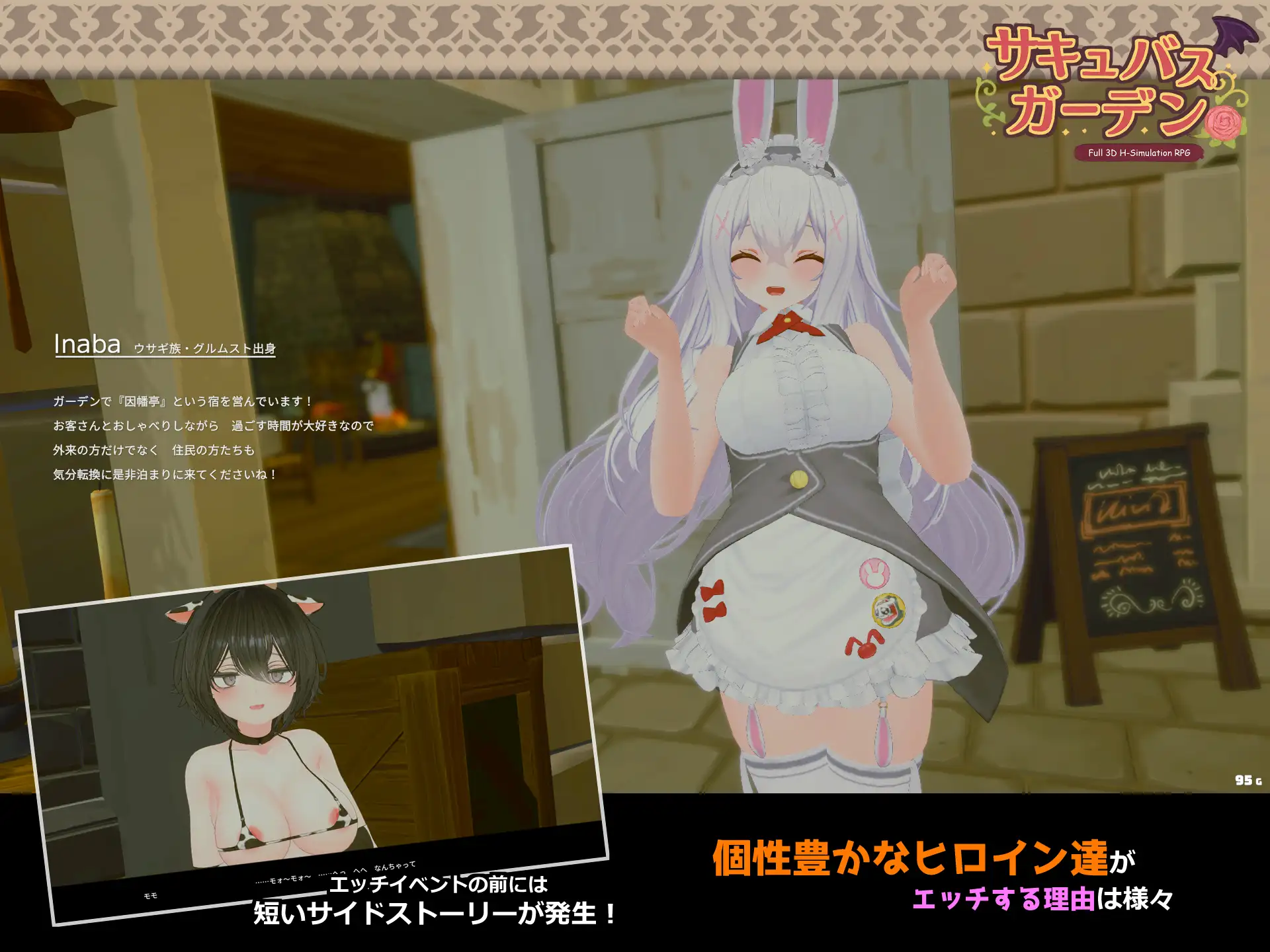 精品3D/汉化/全动态/CV/新作丨魅魔花园 サキュバスガーデン v1.40 AI汉化版【20251216】 游戏截图 8