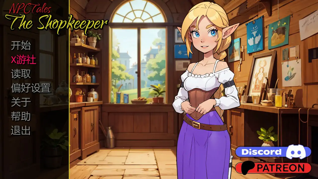 互动SLG/汉化/动态/双端丨NPC故事：店主 NPC Tales: The Shopkeeper 0.43 AI汉化版【20251215】 游戏截图 7