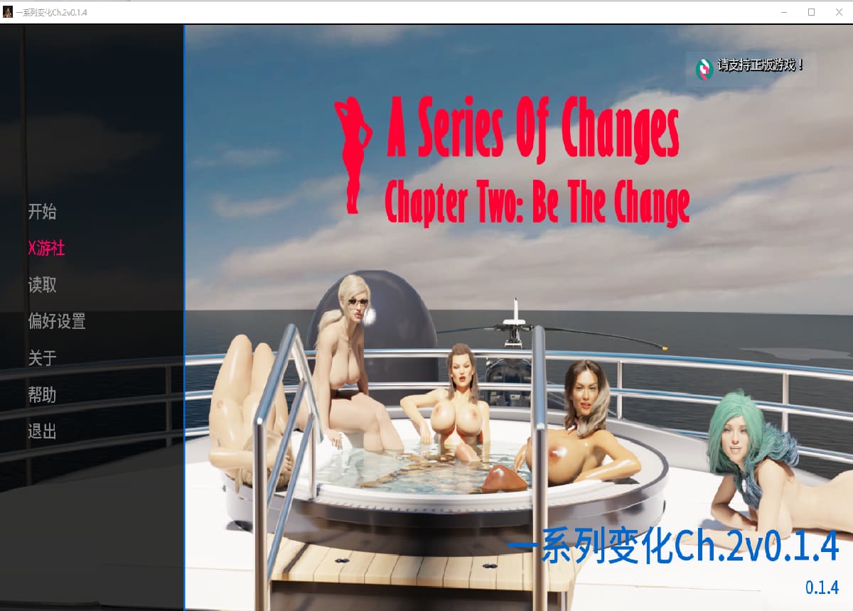 SLG/汉化/双端丨一系列变化 A Series of Changes Ch.2v0.1.4 【20251215】 游戏截图 6
