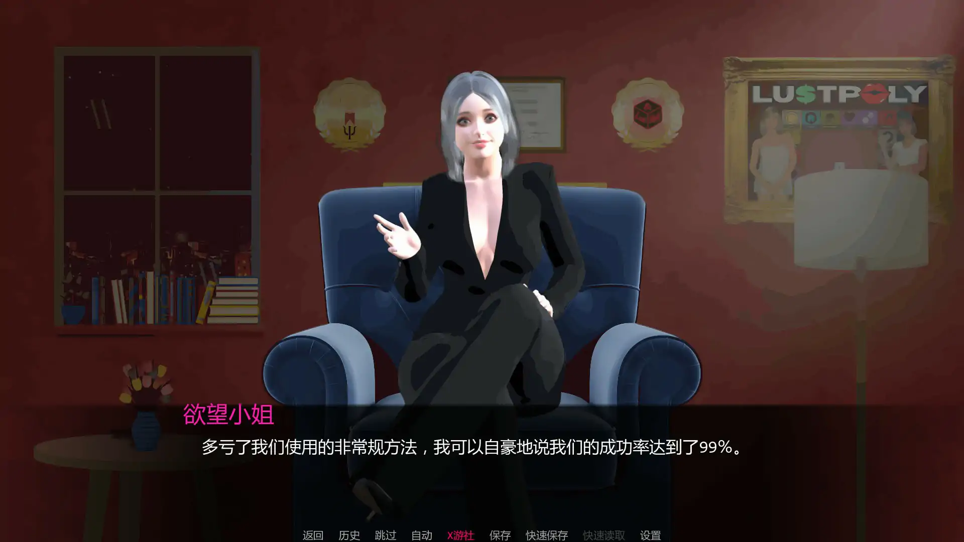 SLG/汉化/双端丨欲望疗法 Lust Therapy Ep.2  【20251215】 游戏截图 2