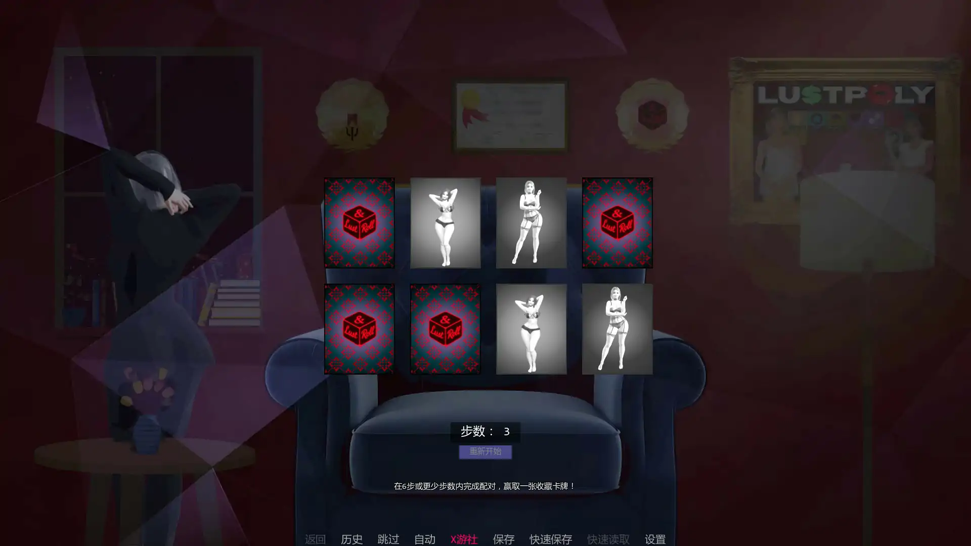 SLG/汉化/双端丨欲望疗法 Lust Therapy Ep.2  【20251215】 游戏截图 6
