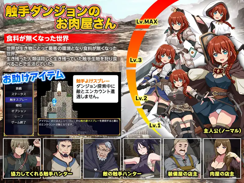RPG/AI汉化/双端丨地牢肉 ダンジョン肉 【20251215】 游戏截图 2