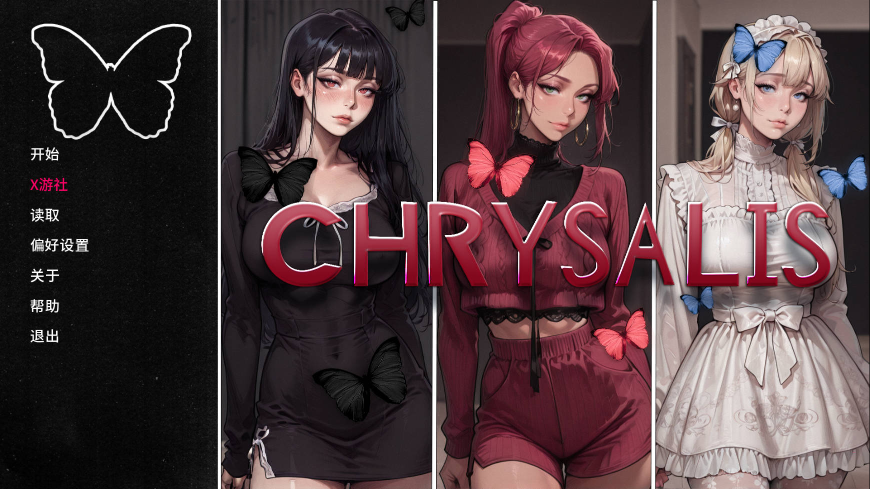 SLG/汉化/动态丨蝶蛹之茧/ Chrysalis Ch.1.1 AI汉化 【20251222】 游戏截图 5