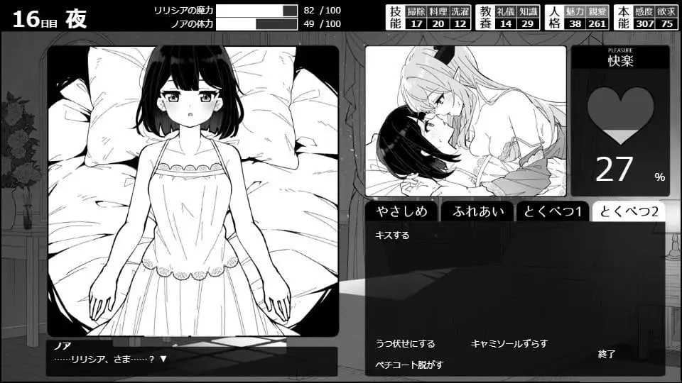 精品SLG/AI汉化/更新丨魔族千金与女仆的30日 魔族令嬢とメイドさんの30日 v1.03 【20260407】 游戏截图 6