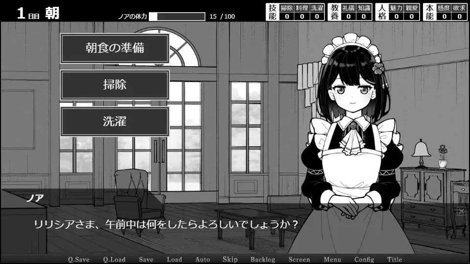 精品SLG/AI汉化/更新丨魔族千金与女仆的30日 魔族令嬢とメイドさんの30日 v1.03 【20260407】 游戏截图 7