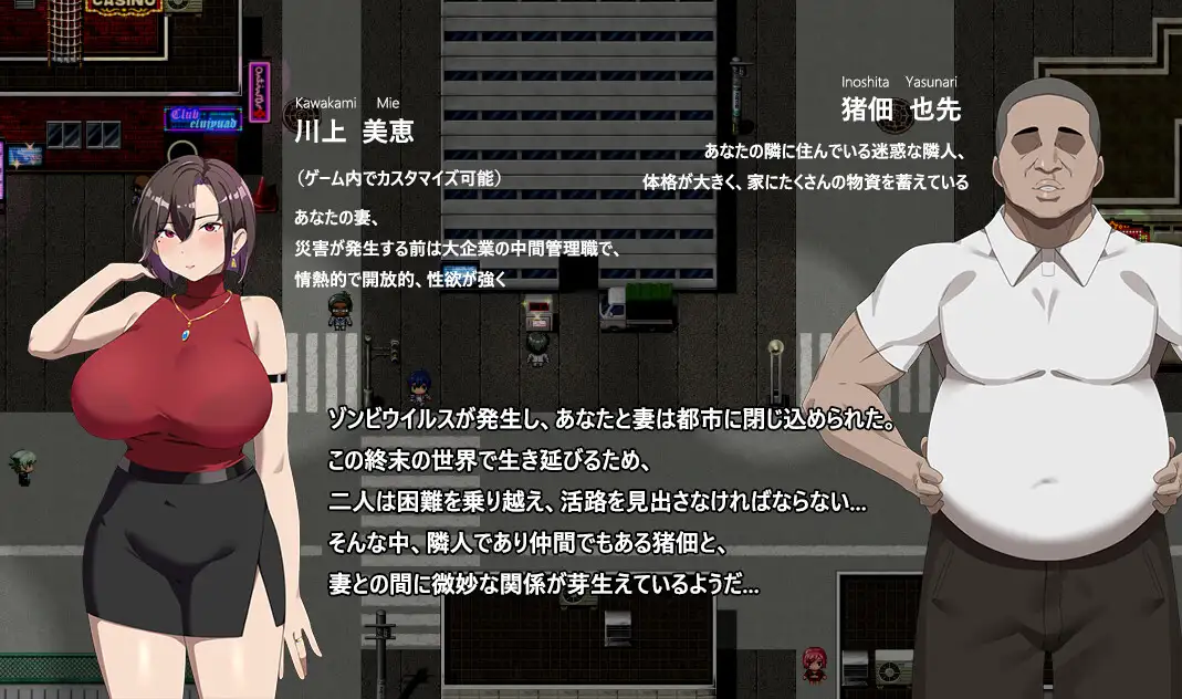 精品RPG/官中/NTR/更新丨在末日中堕落的女友 末日の中で彼女が堕落した v2.07 官方中文版【20251222】 游戏截图 7